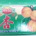 金太阳杏