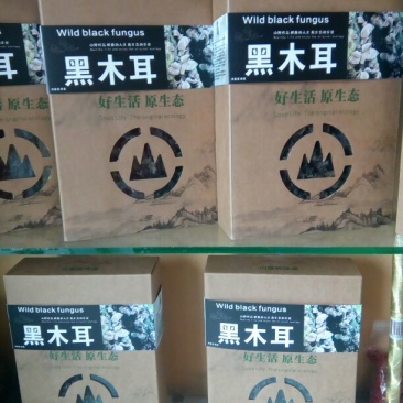 秋耳特级
