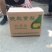 晚秋黄梨