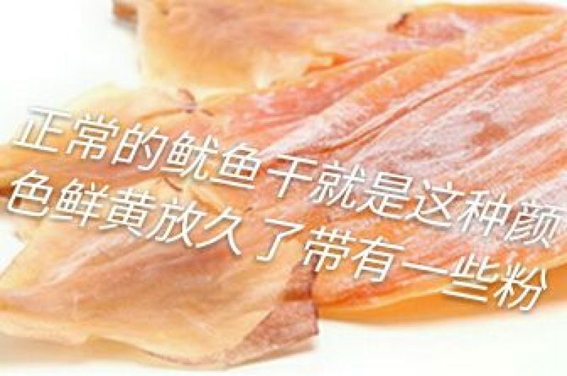鱿鱼干包装
