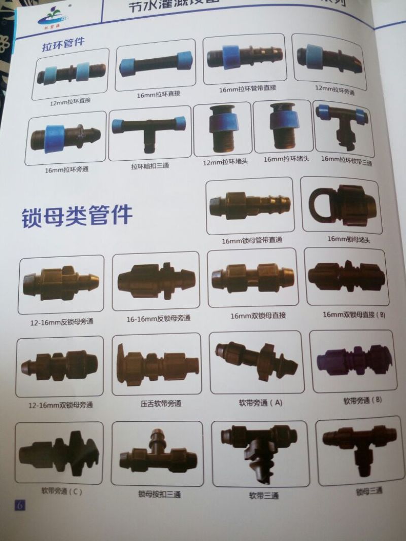 滴灌系列
