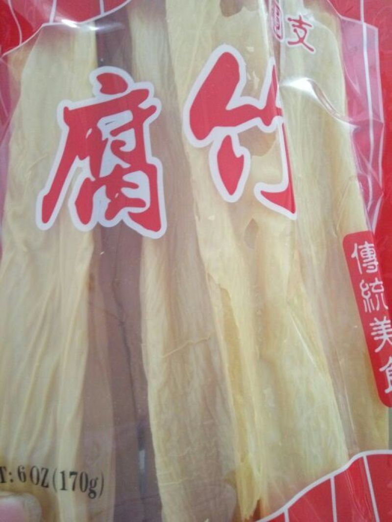 腐竹