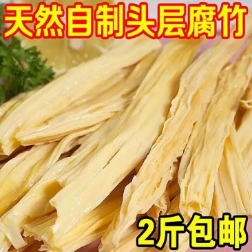 腐竹散装