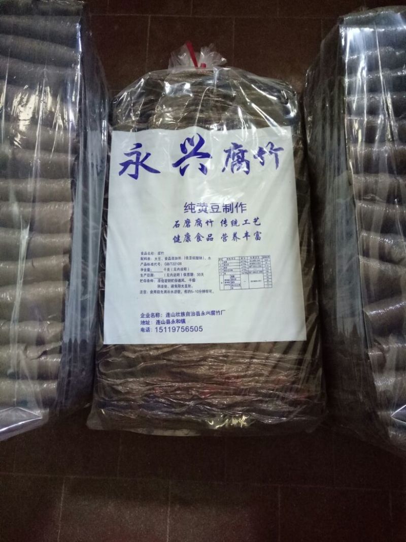 腐竹包装