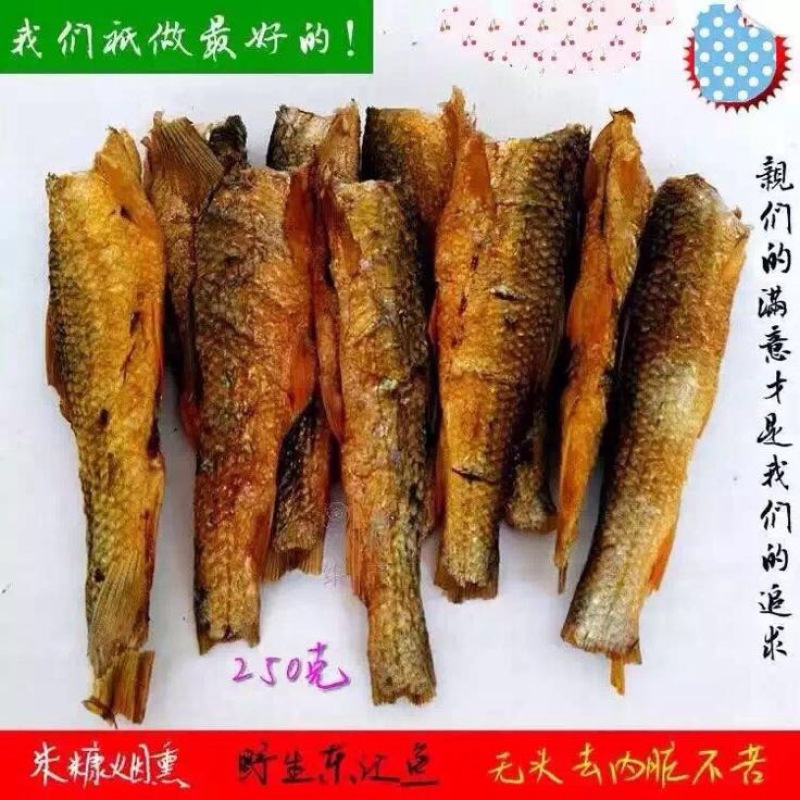 火焙鱼
