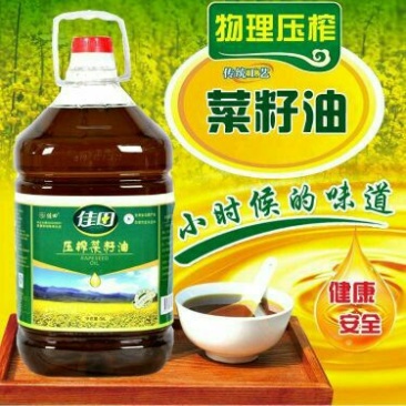 菜油三级