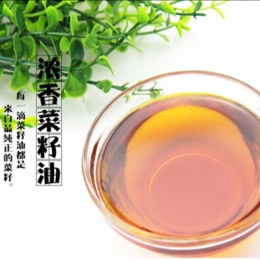 菜油