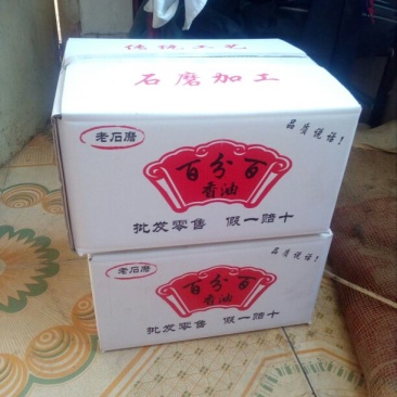 芝麻油