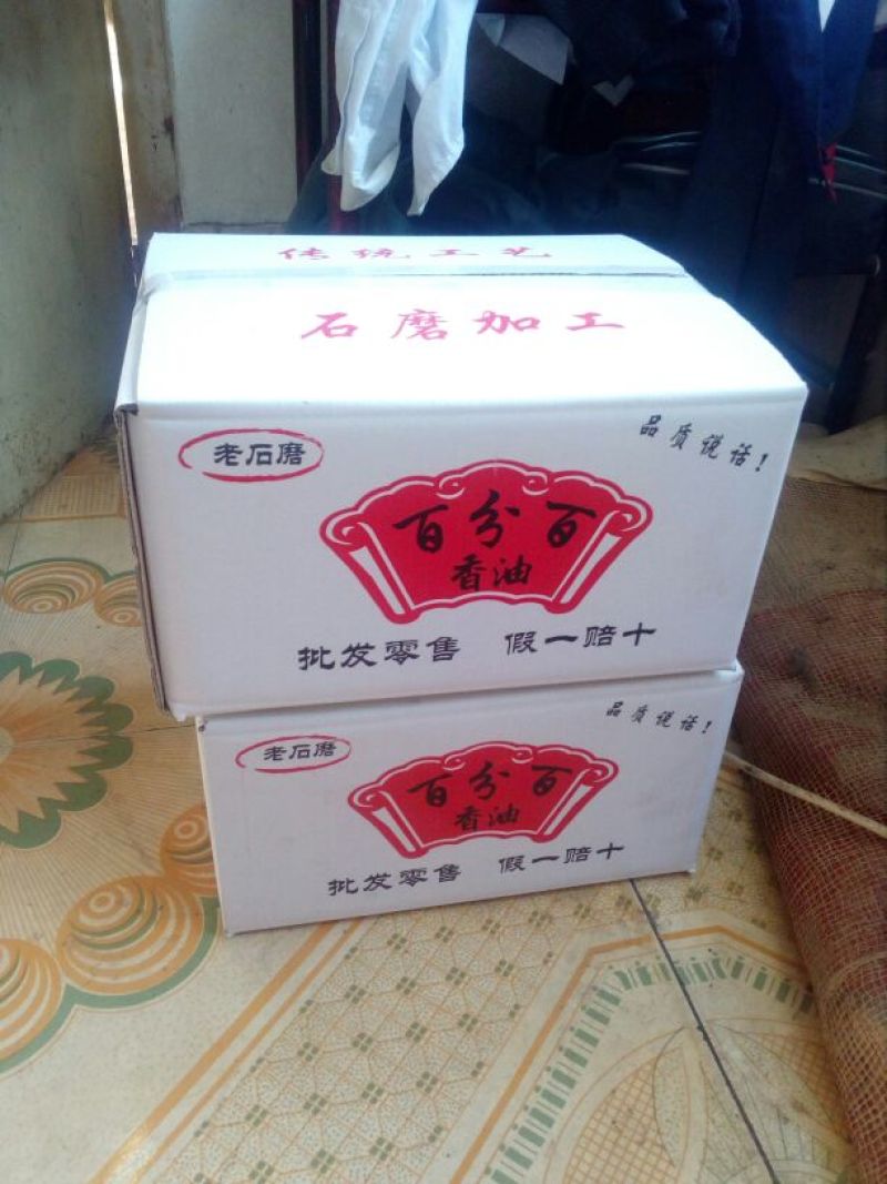 芝麻油