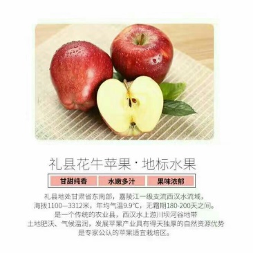花牛75mm以上光果