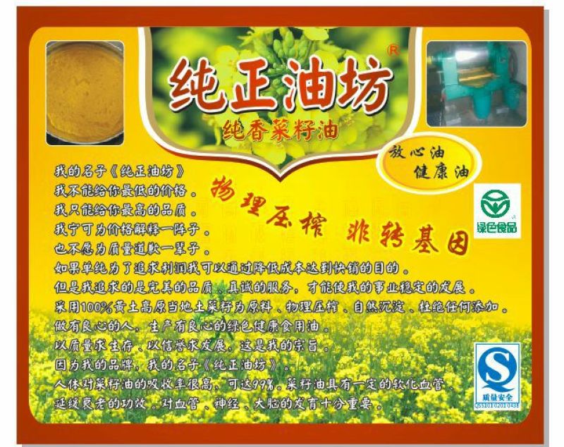 菜饼