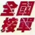 临潼石榴6两~8两
