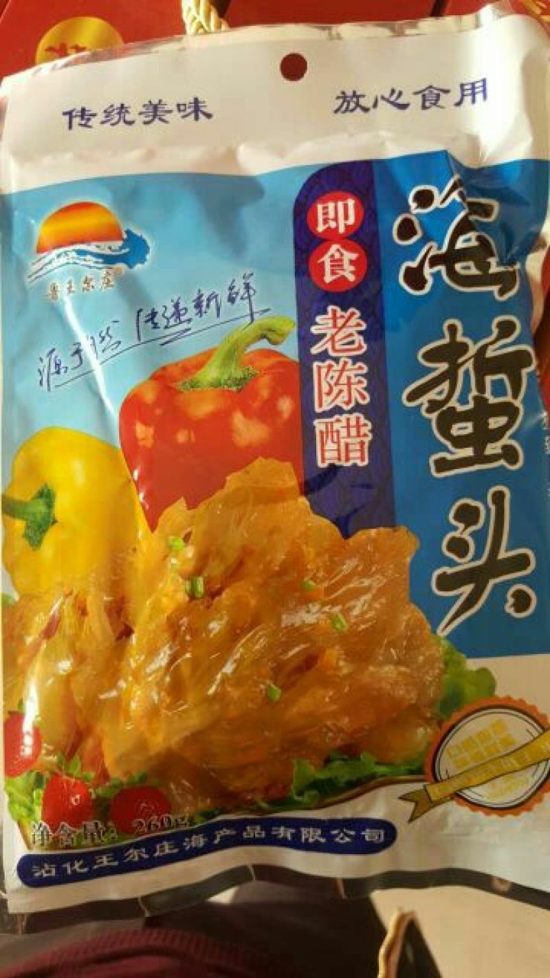海蜇食用鲜活