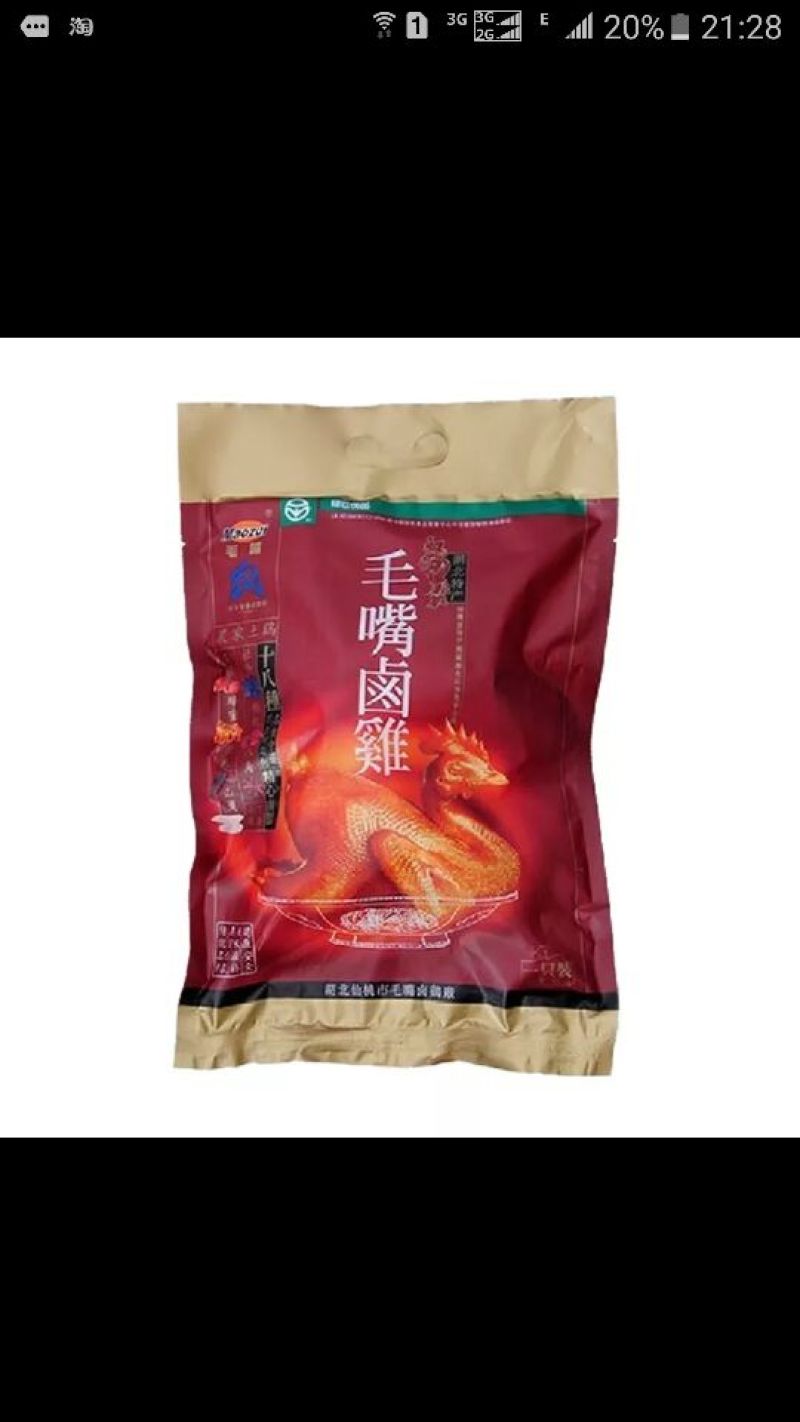 卤鸡