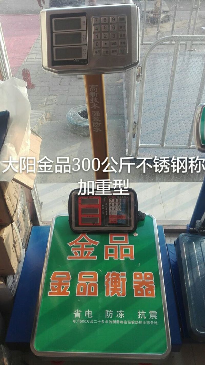电子秤300kg