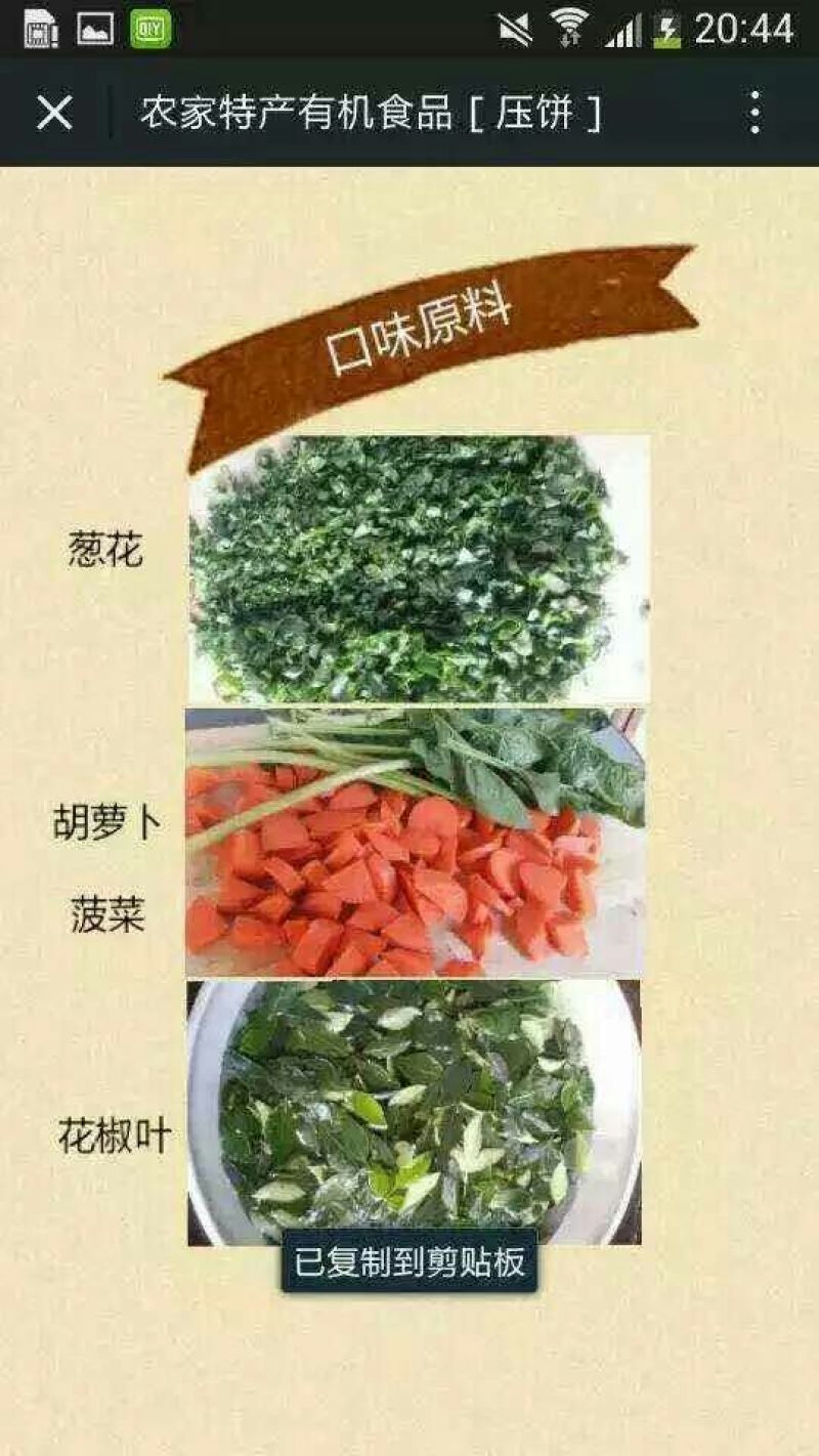 菜饼
