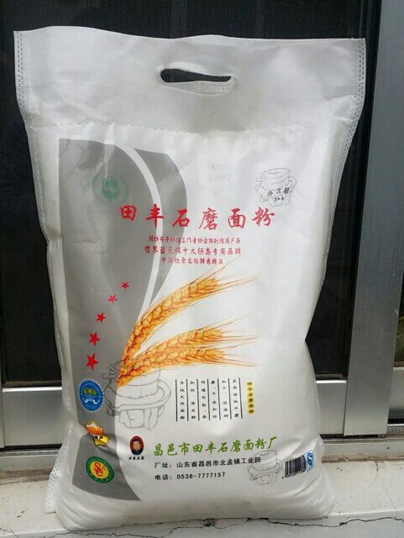 石磨面粉袋装