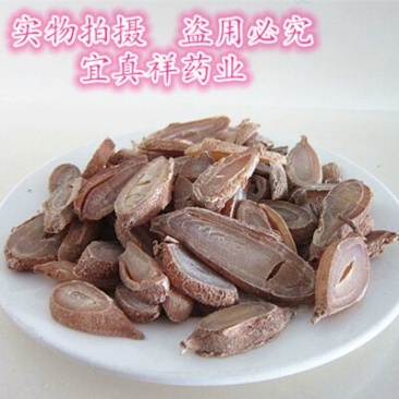 郁金