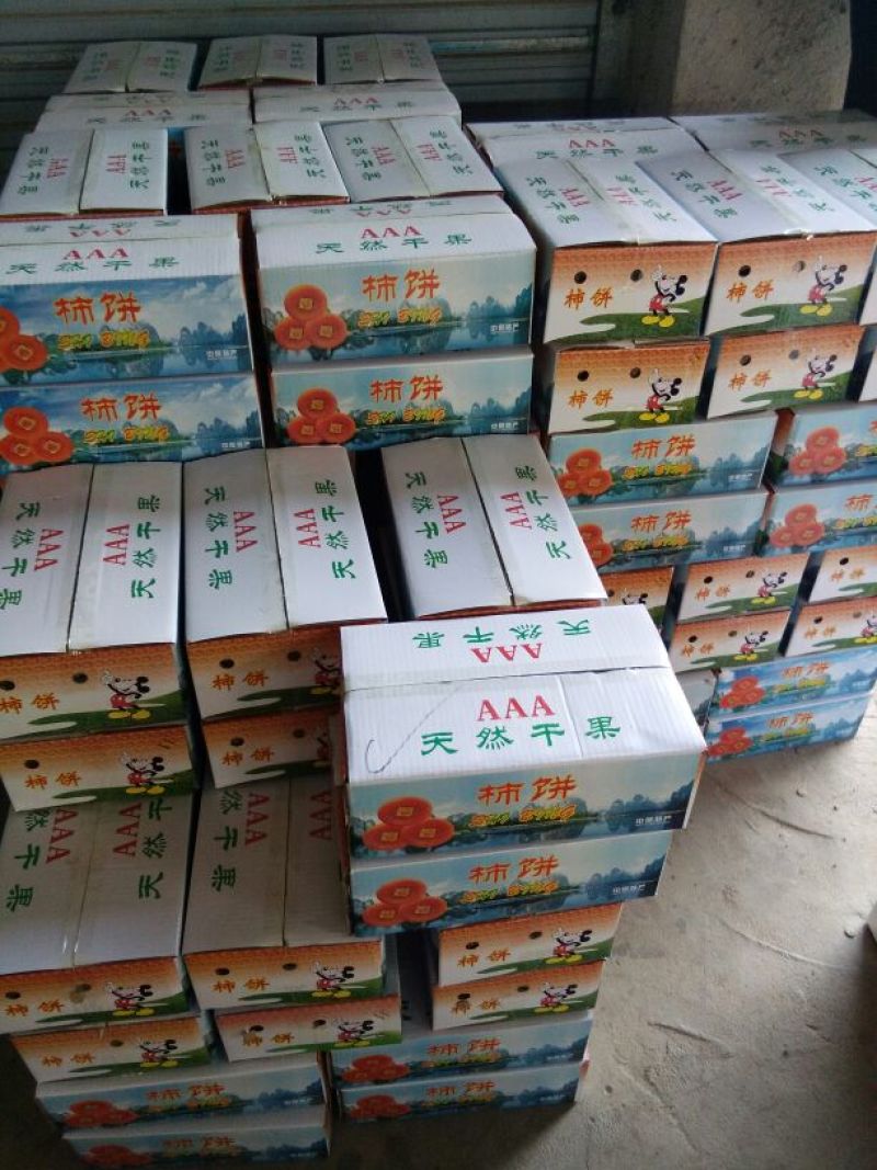 柿饼1~2两