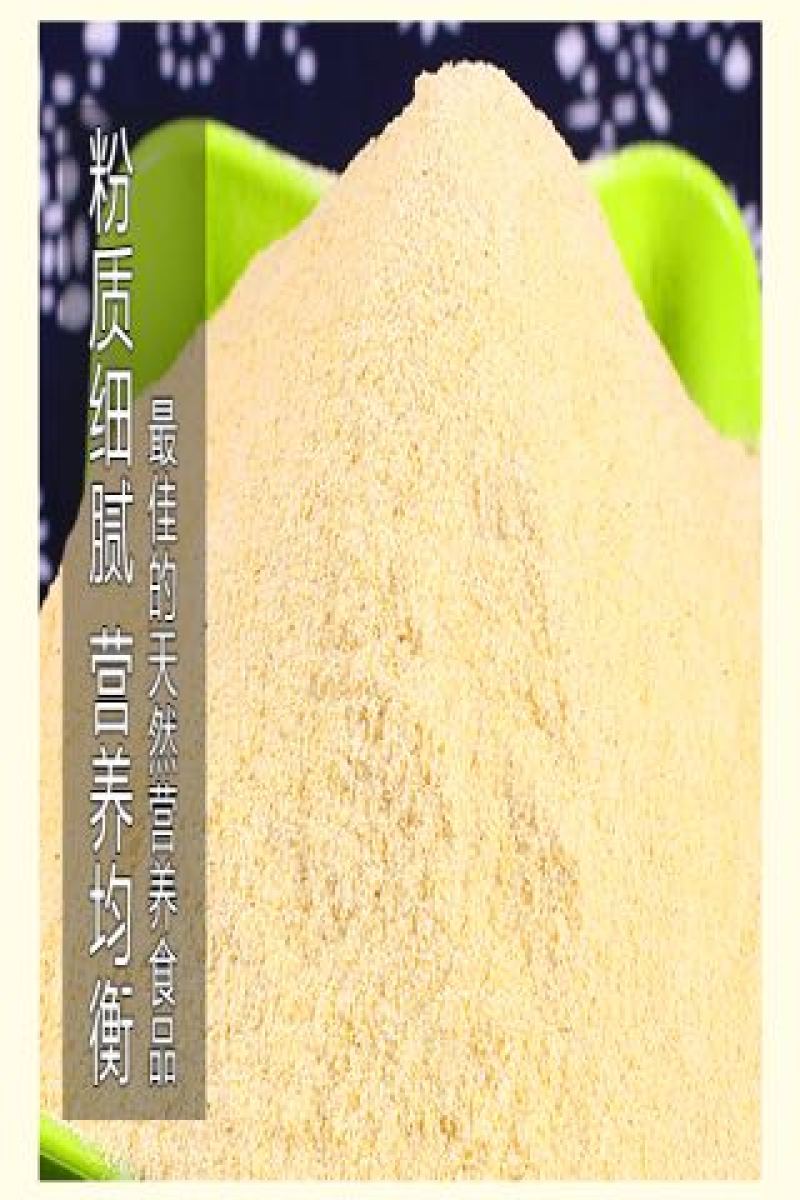 小米面