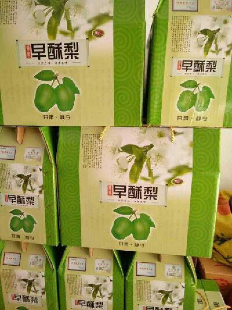 早酥梨200~250g纸箱