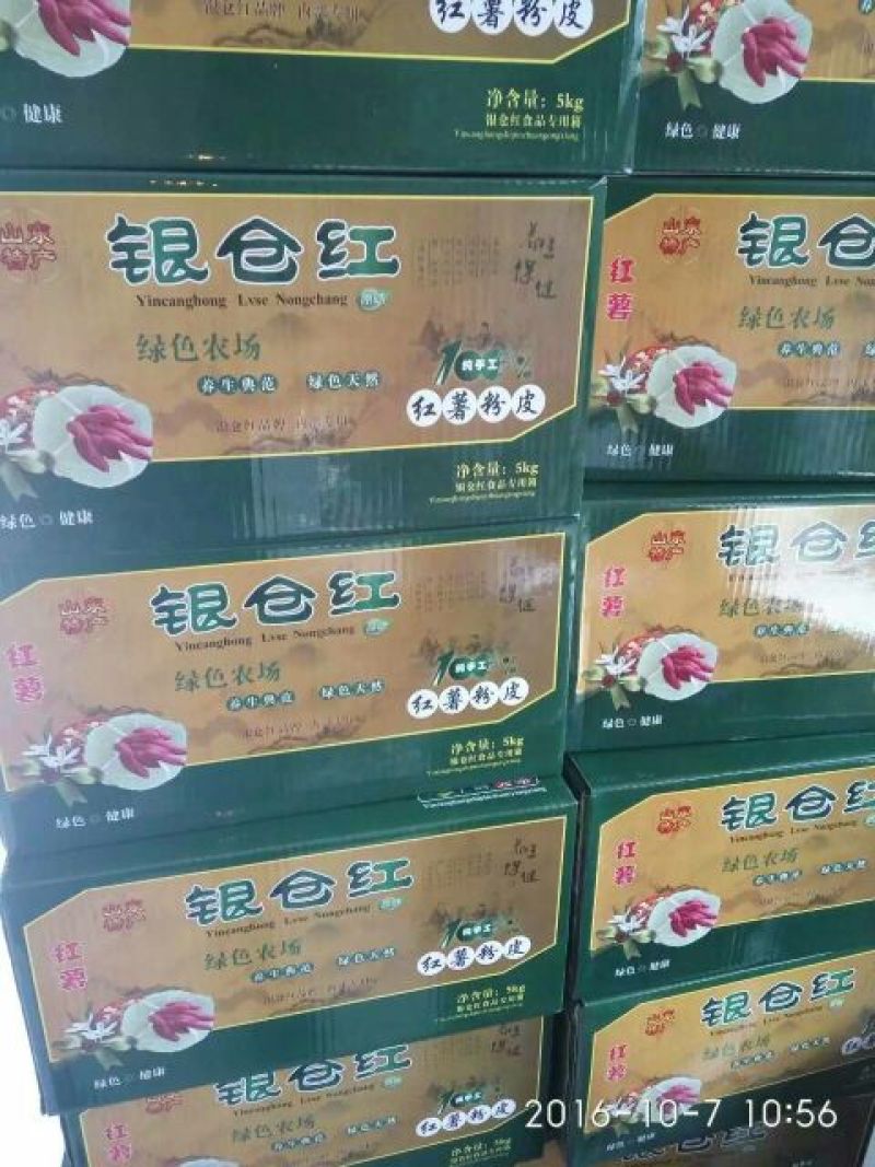 红薯粉皮散装手工粉皮