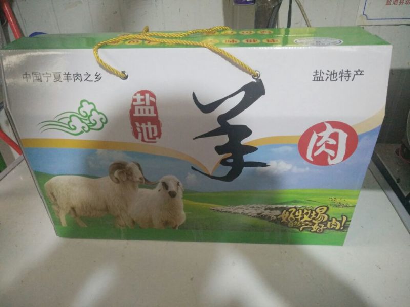 羊肉是带骨绵羊肉