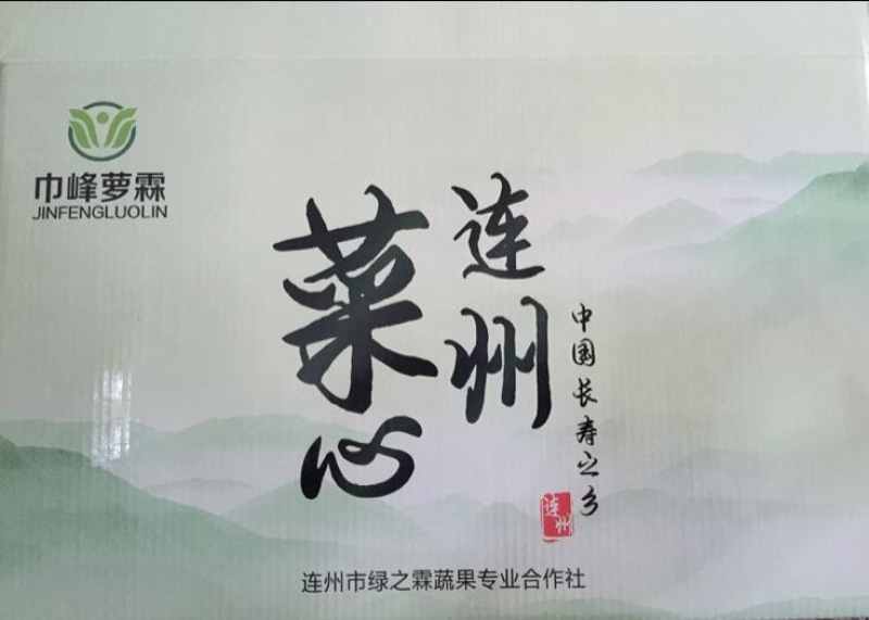 菜苔