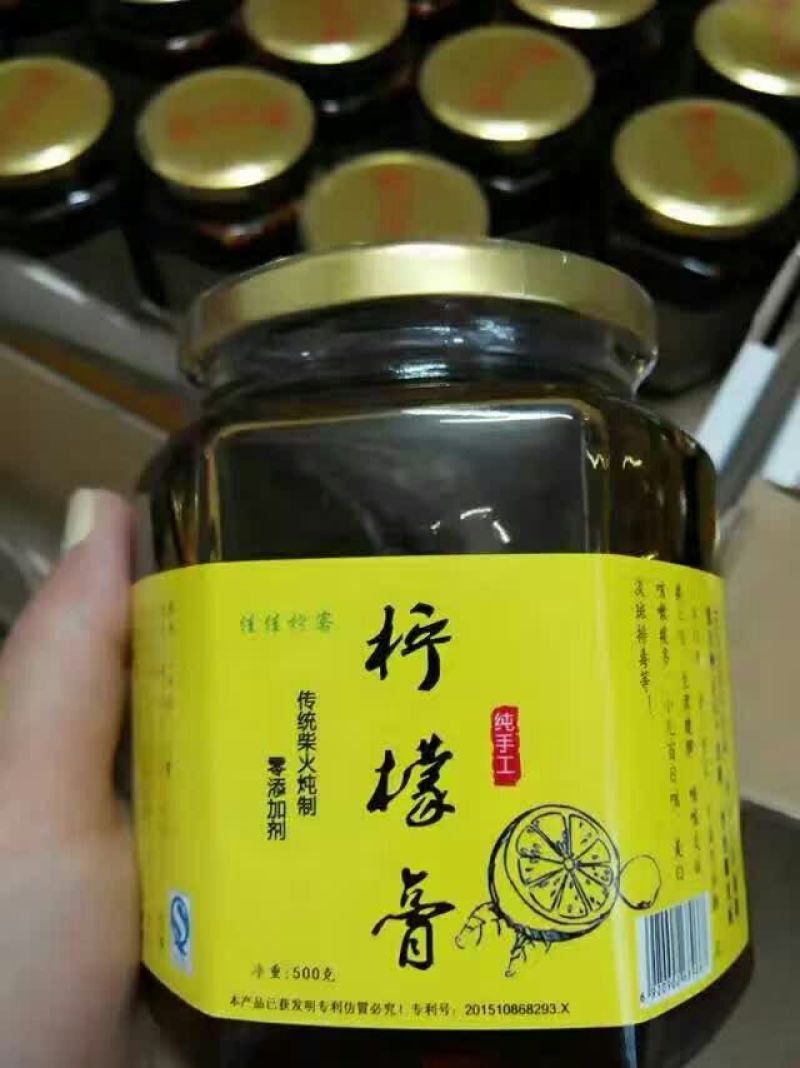 柠檬膏