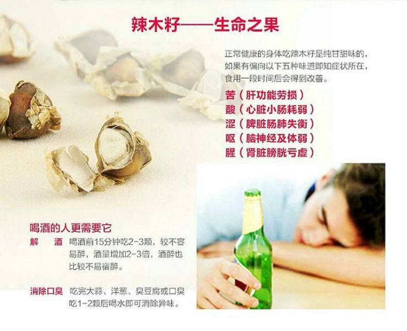 辣木籽