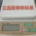 电子计价秤7kg