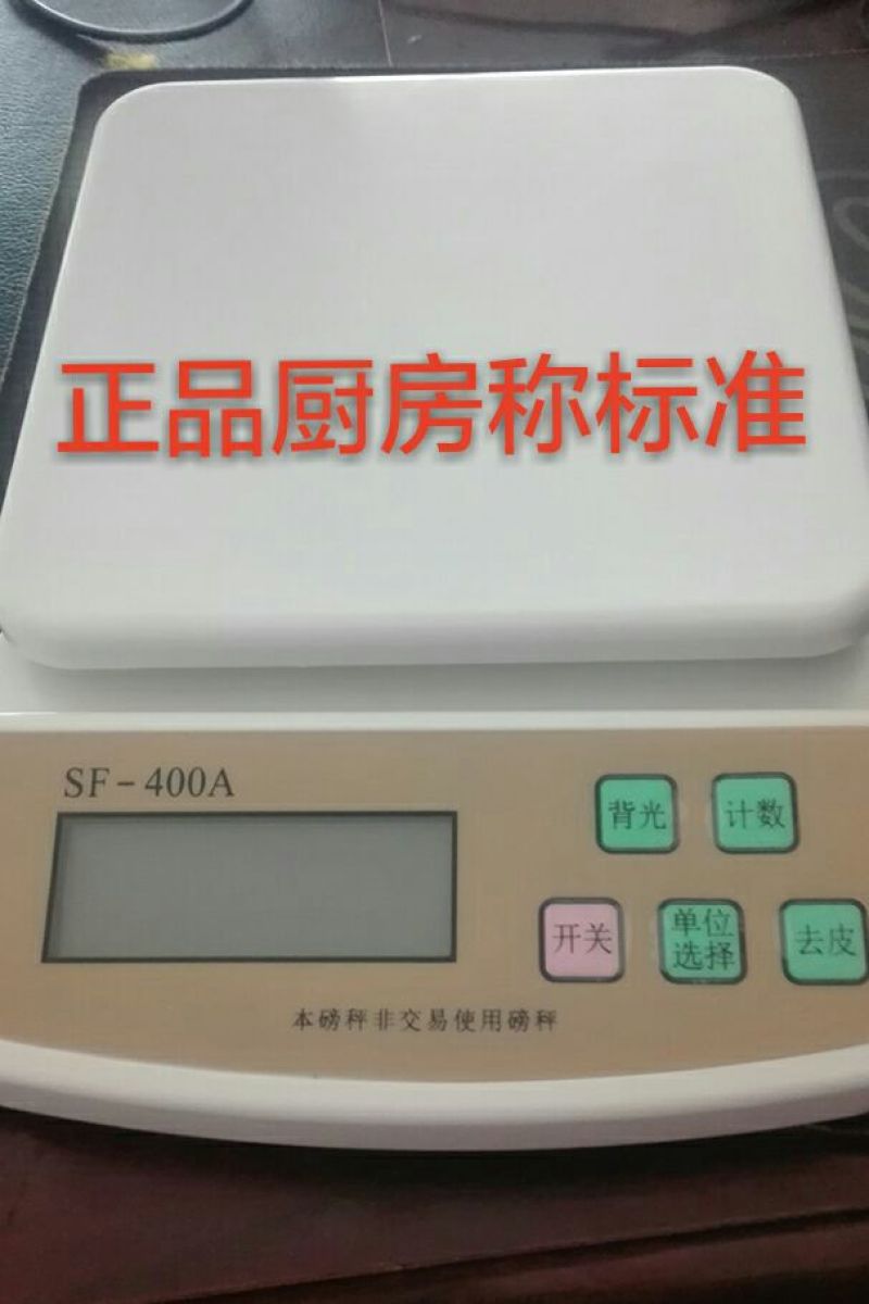 电子计价秤7kg