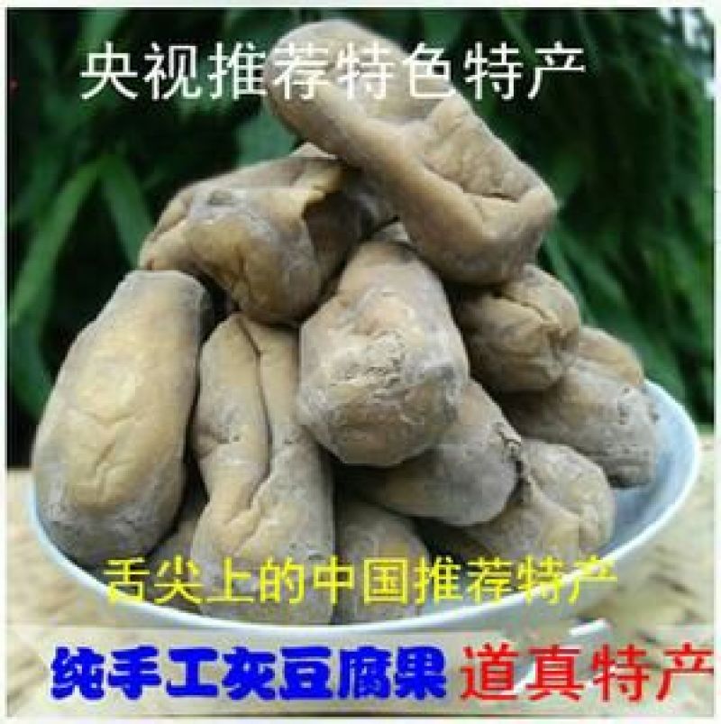 灰豆腐散装