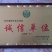晚秋黄梨