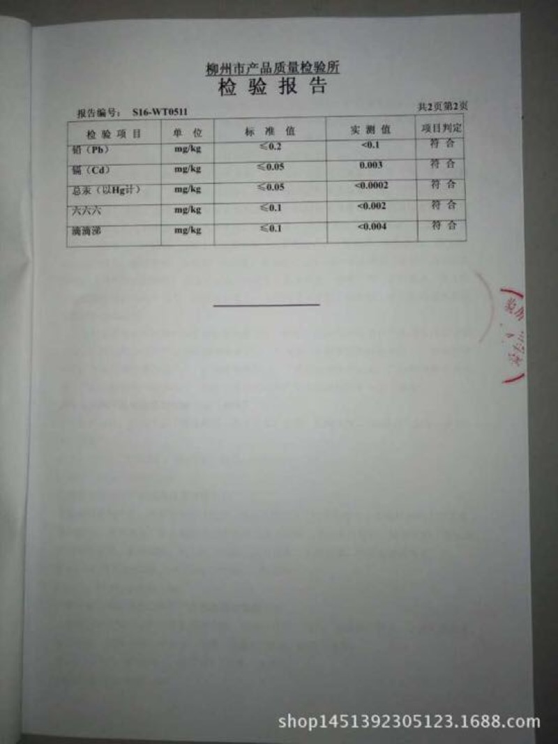 野鸡蛋