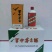 酒瓶装500ml/瓶