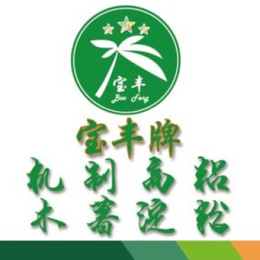 木薯淀粉国产宝丰牌高粘淀粉