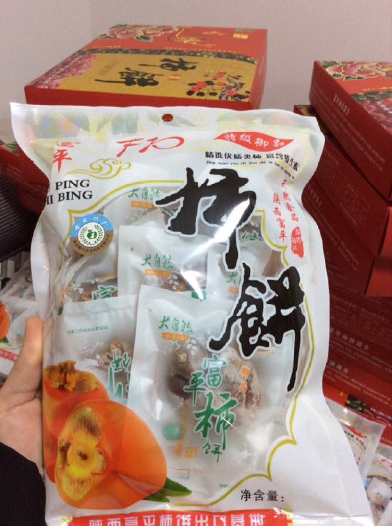 柿饼