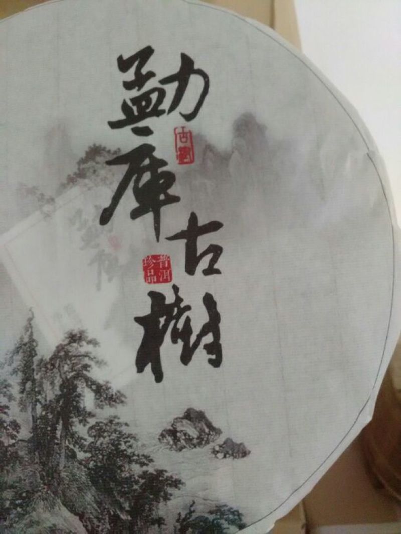 本山茶一级