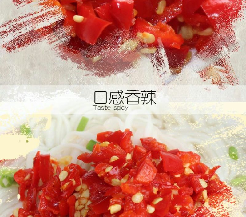 剁椒