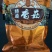 干香菇