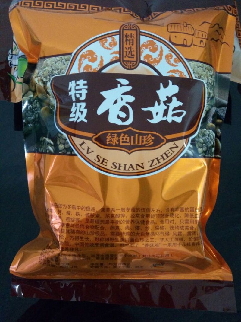 干香菇