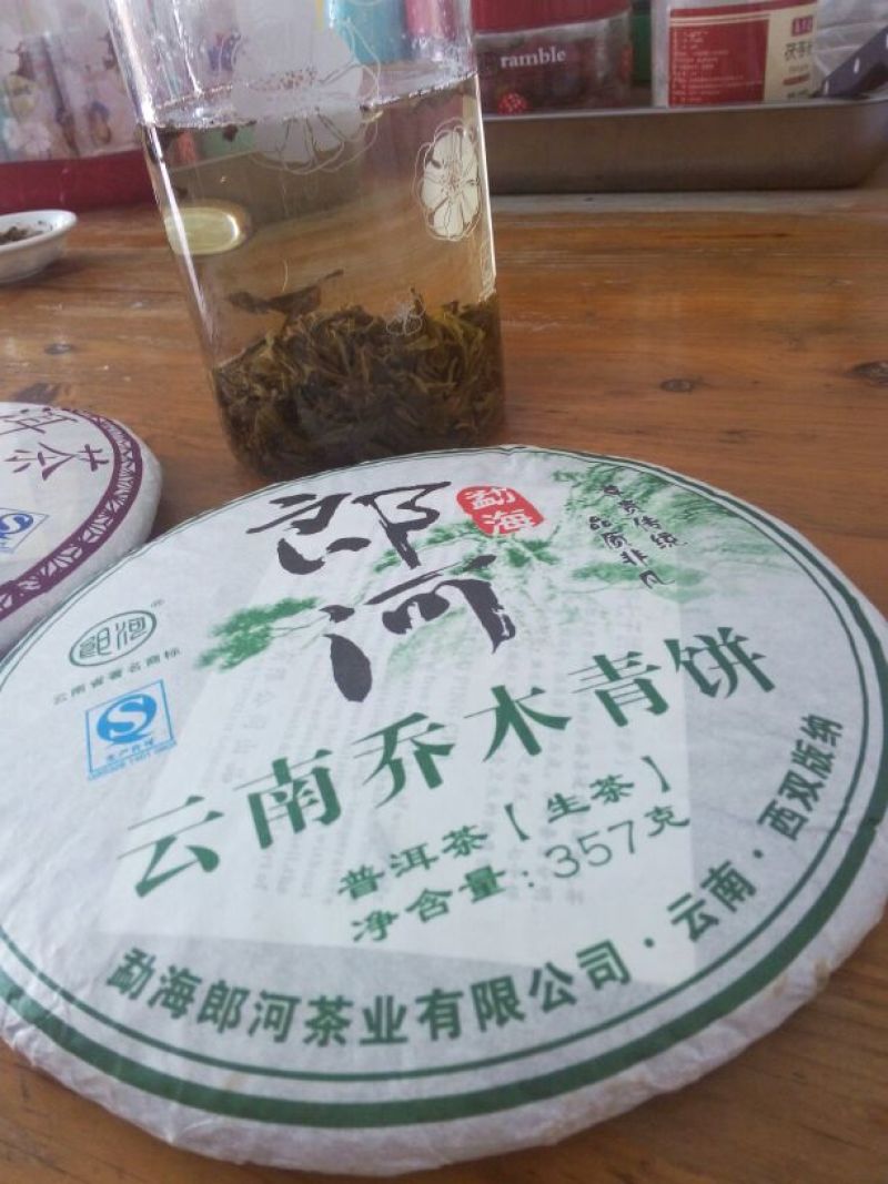 普洱茶