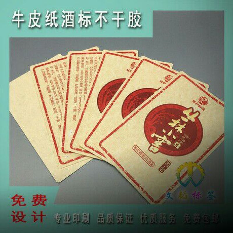 定做各种包装。不干胶标签商签（530*290*370）