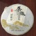 普洱茶紧压茶