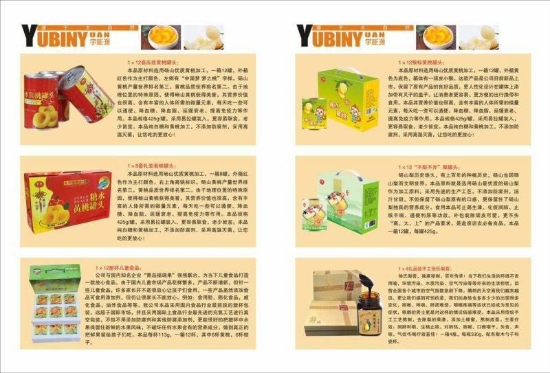 黄桃罐头