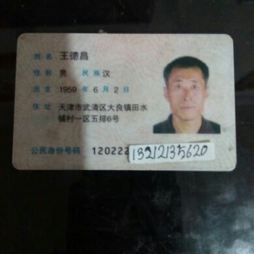 萝卜1~1.5斤起