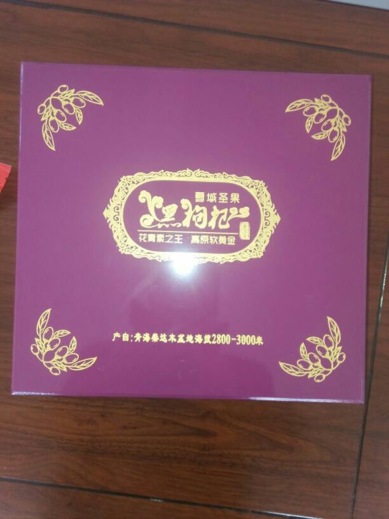 青海省柴达乐蓝杞黑枸杞头茬干货