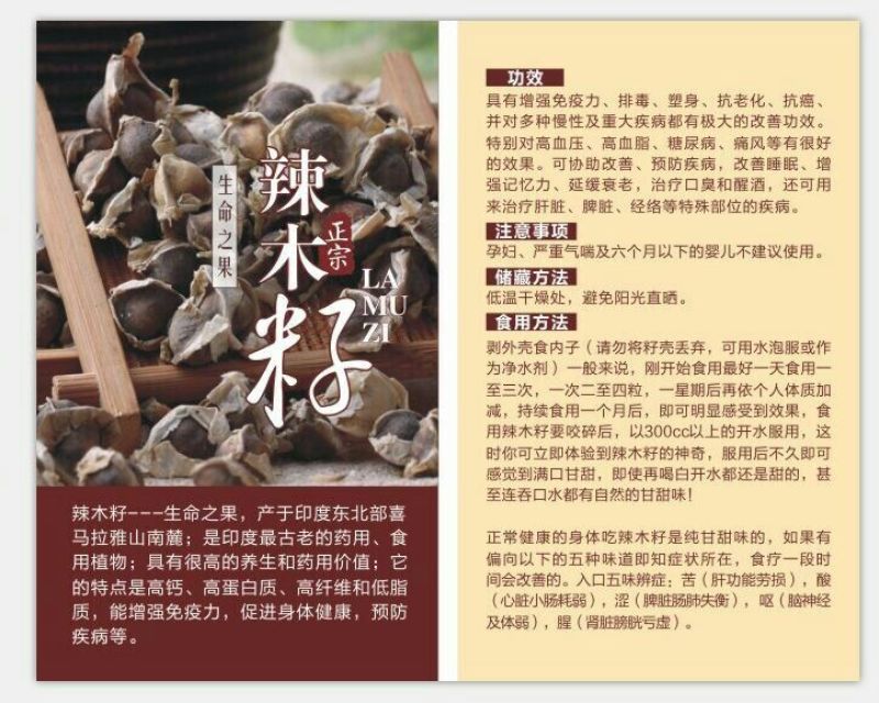 辣木籽