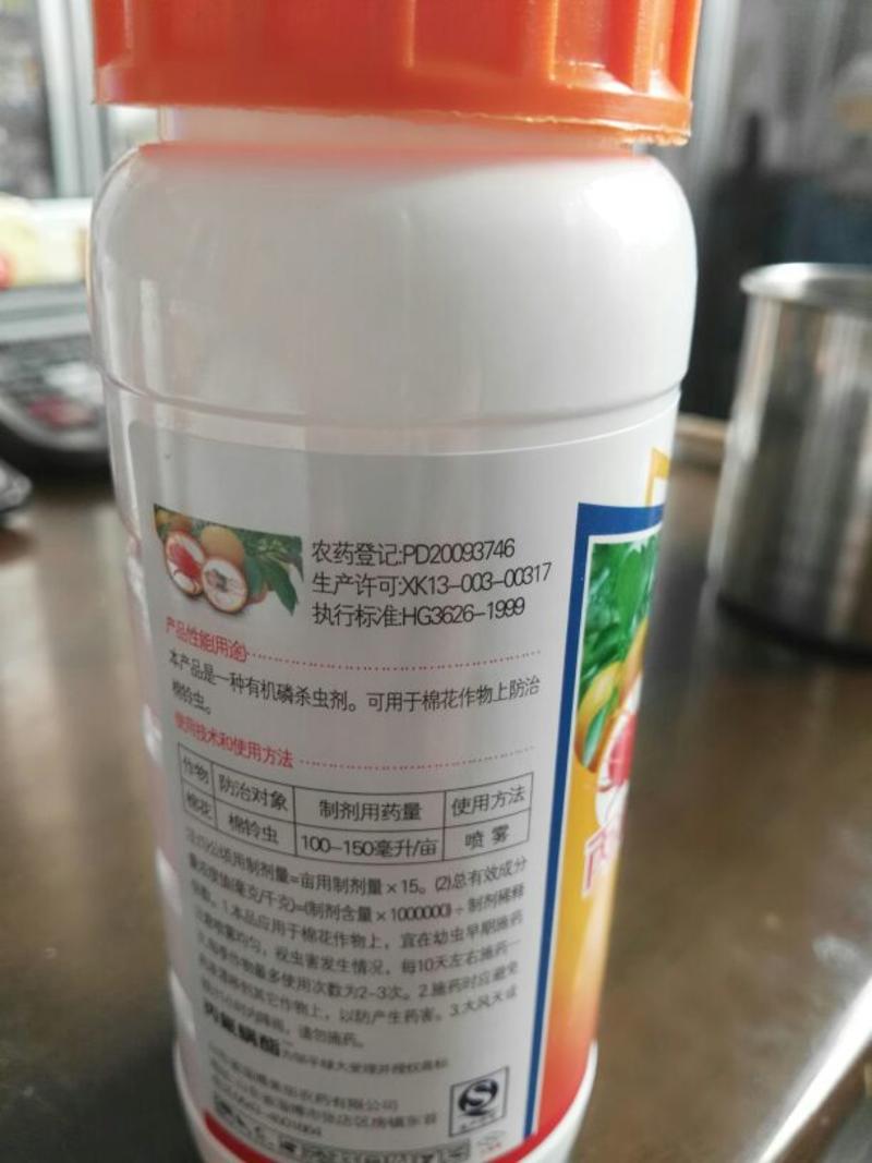 丙氟螨酯杀虫剂40%丙溴磷红蜘蛛螨虫一瓶200克